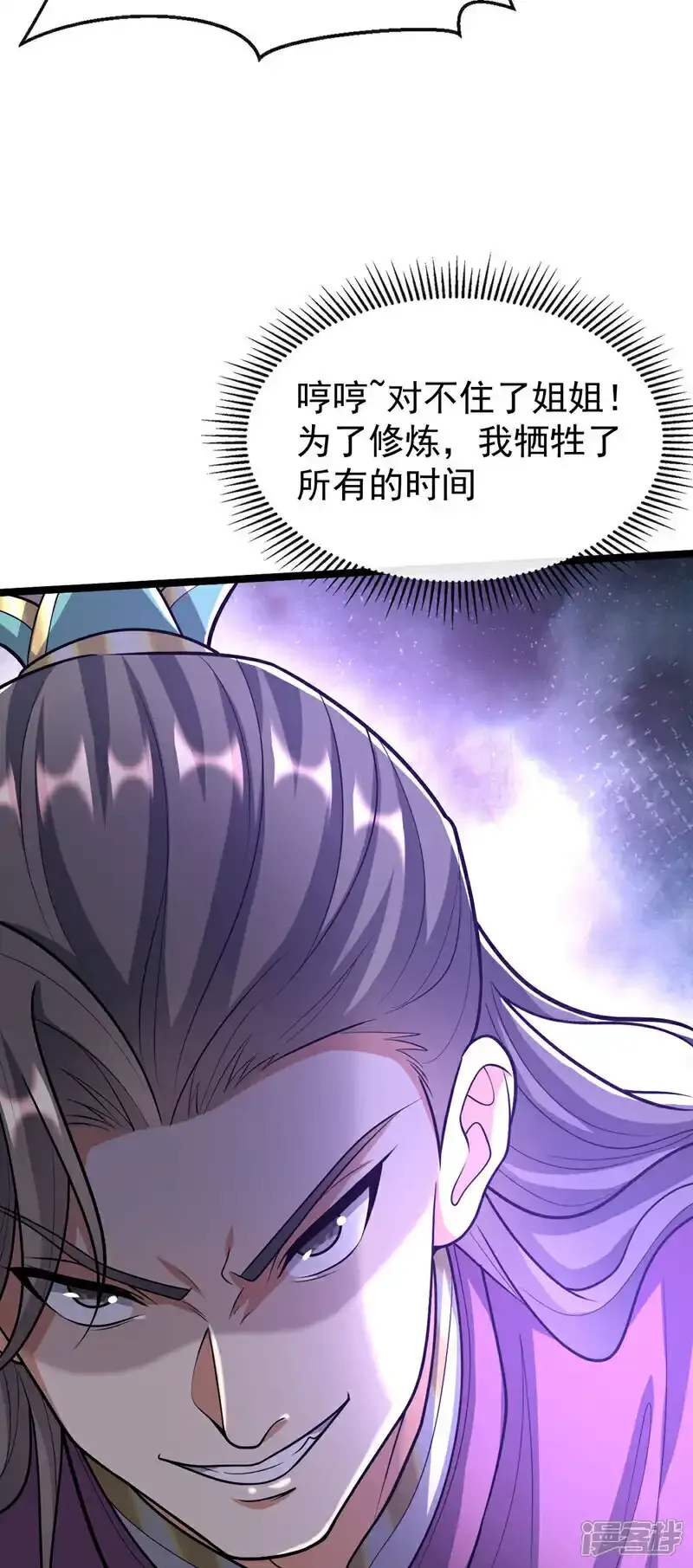 第229话 你是什么人？！9