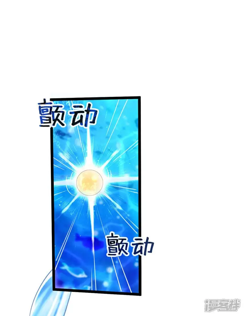 第189话 这鱼是冲本座来的！31