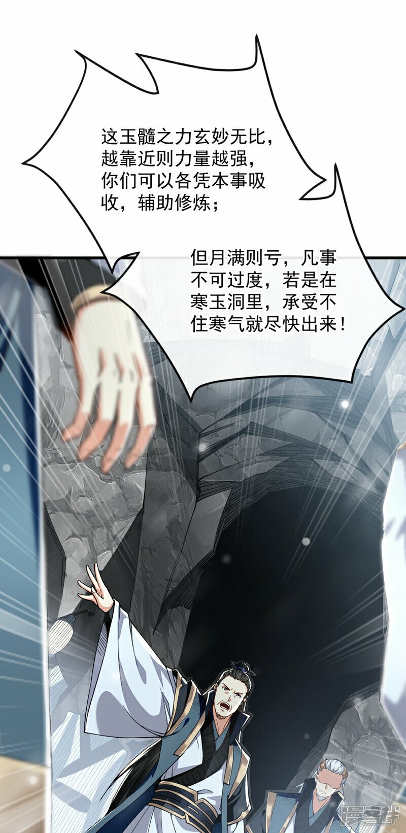 第114话 此地非同一般！12