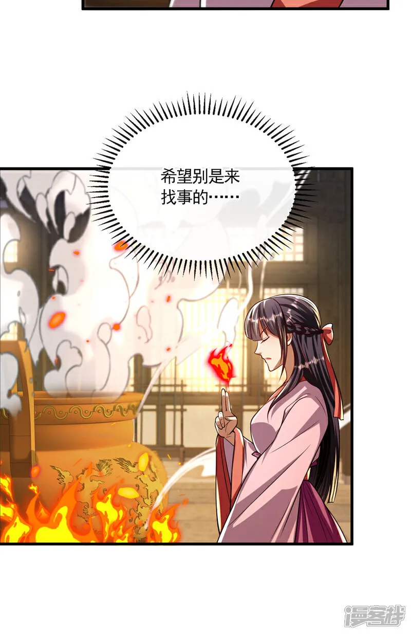 第249话 他是要制霸神界吗？31
