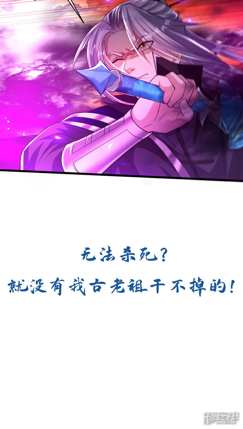 第238话 本座替你灭了便是41