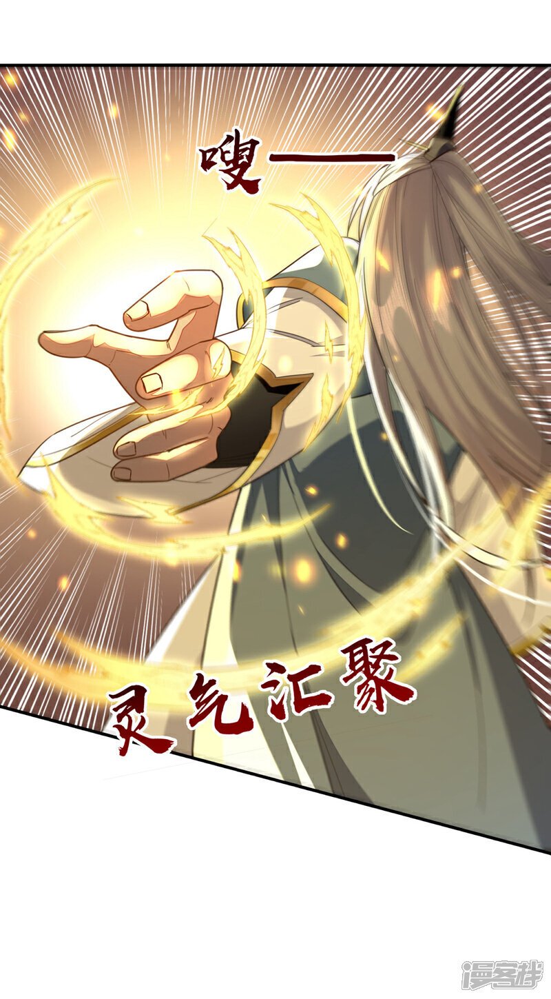 第126话 有人在盯着本座！31