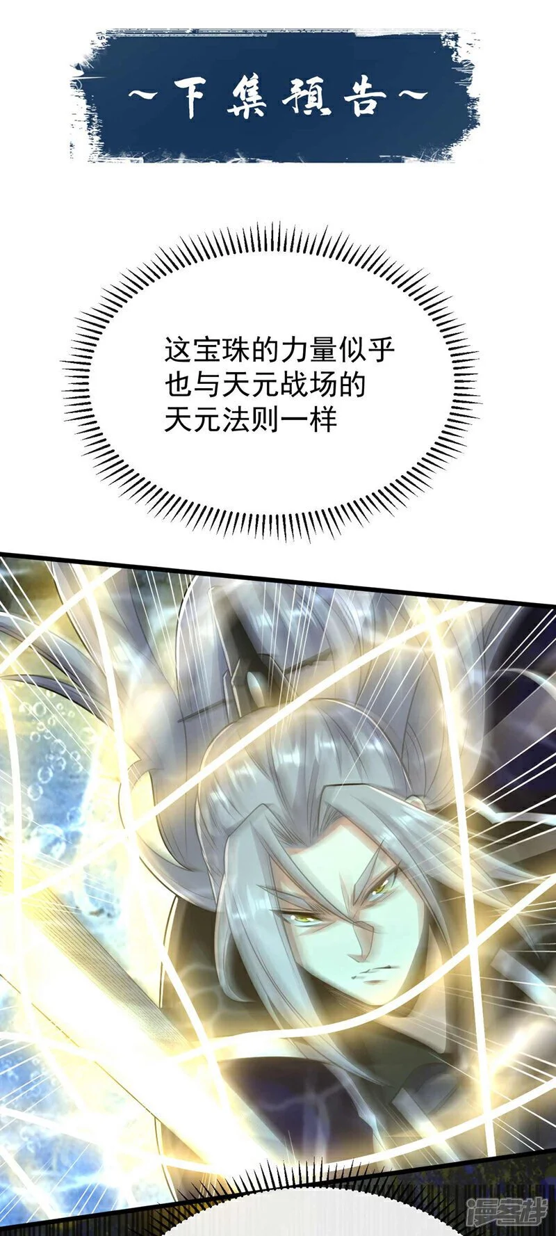 第187话 你们从未探查过？43