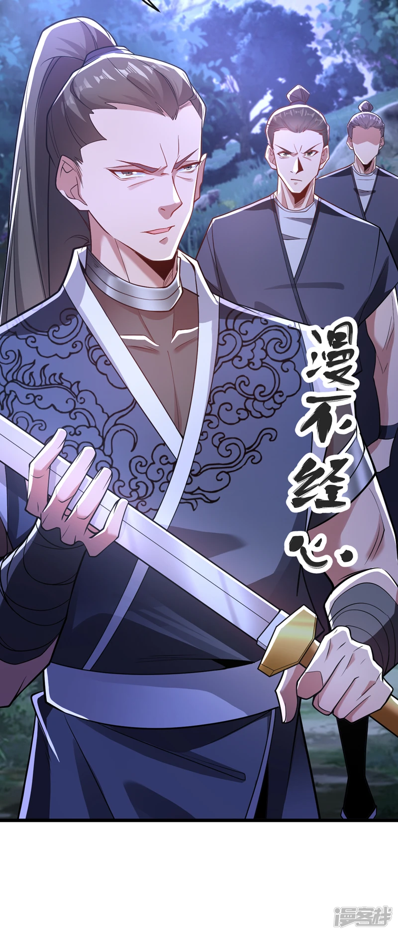 第66话 分什么分！我们全要了24