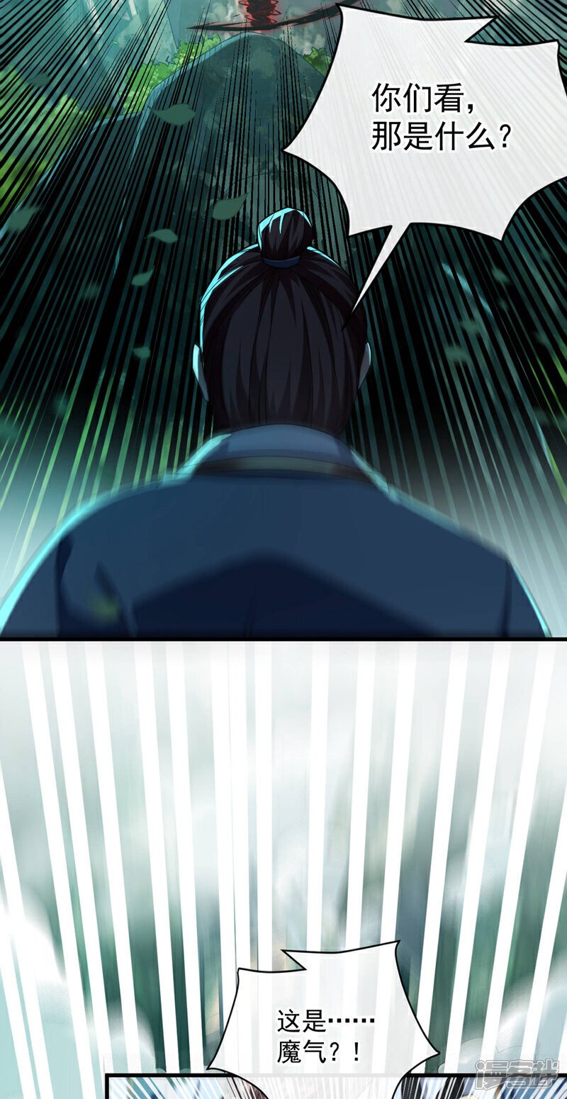 第141话 亲兄弟明算账！28