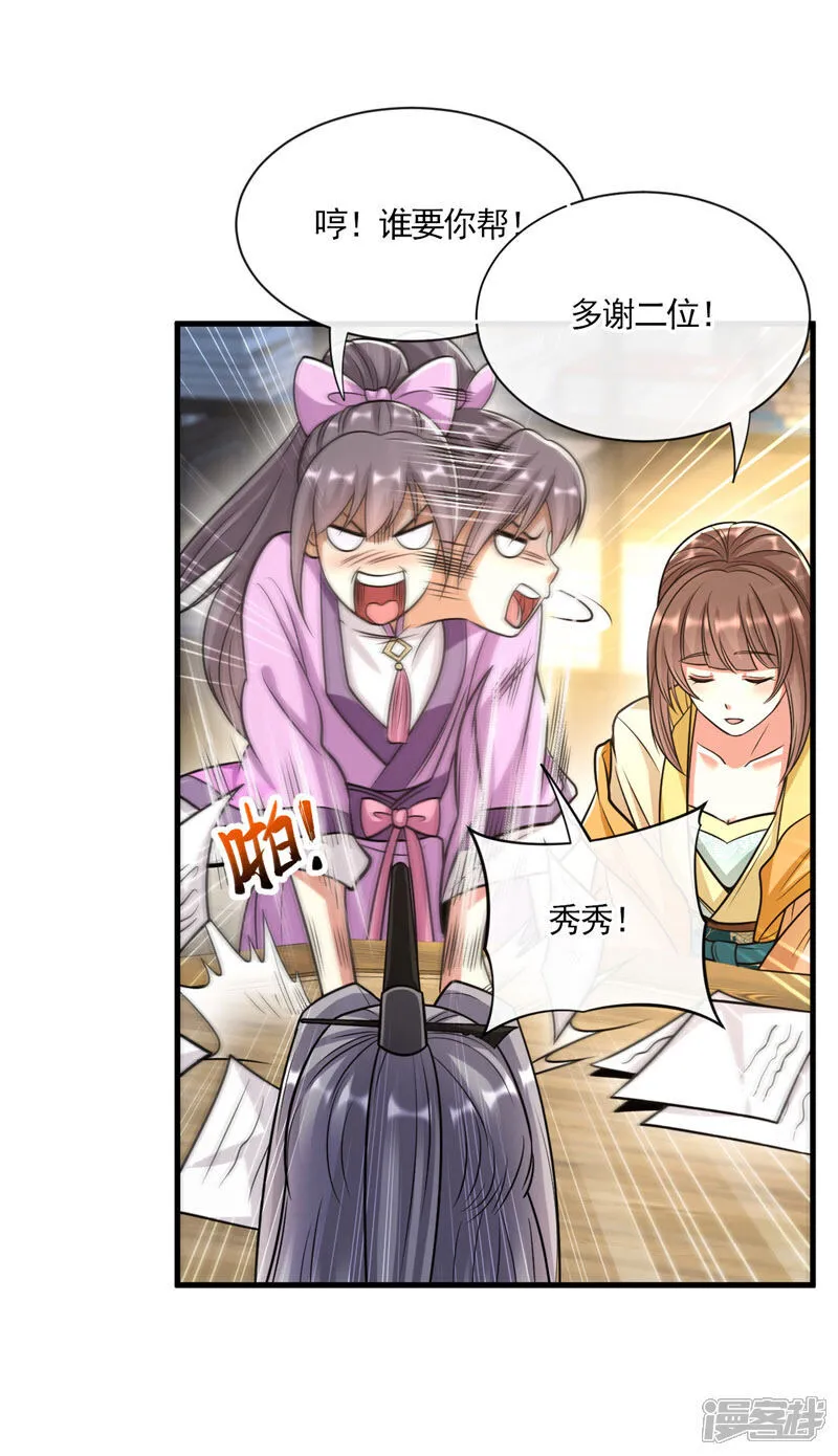 第244话 今日之事一笔勾销28