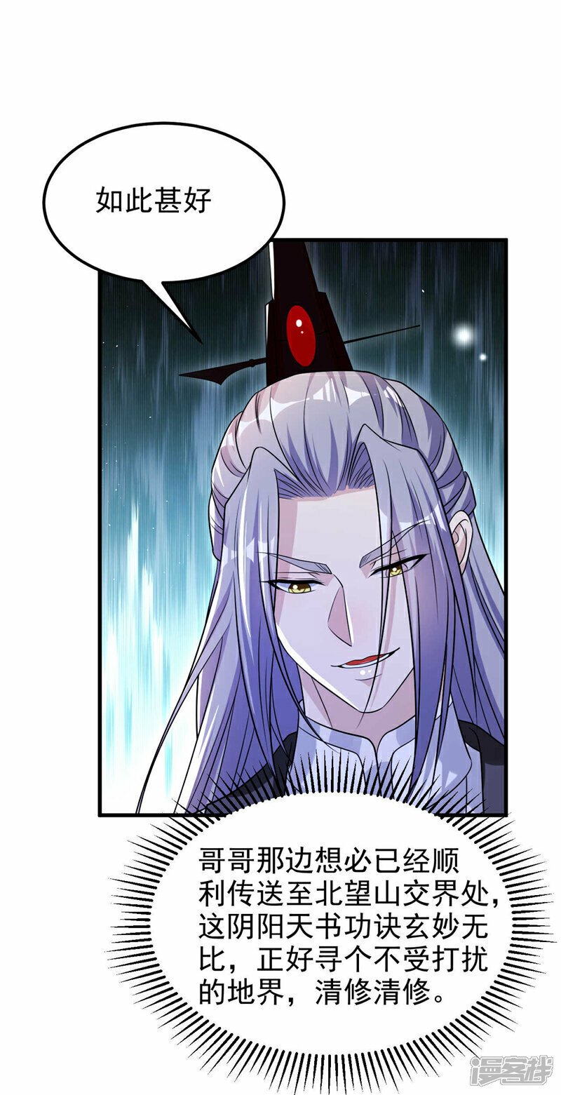 第98话 这都是一场误会！30