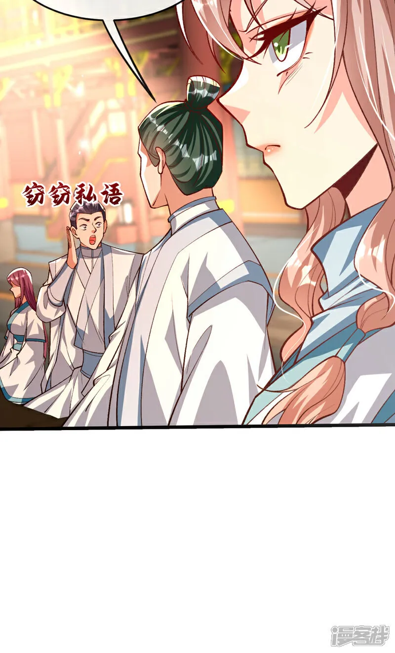 第278话 你的对手是本座！29