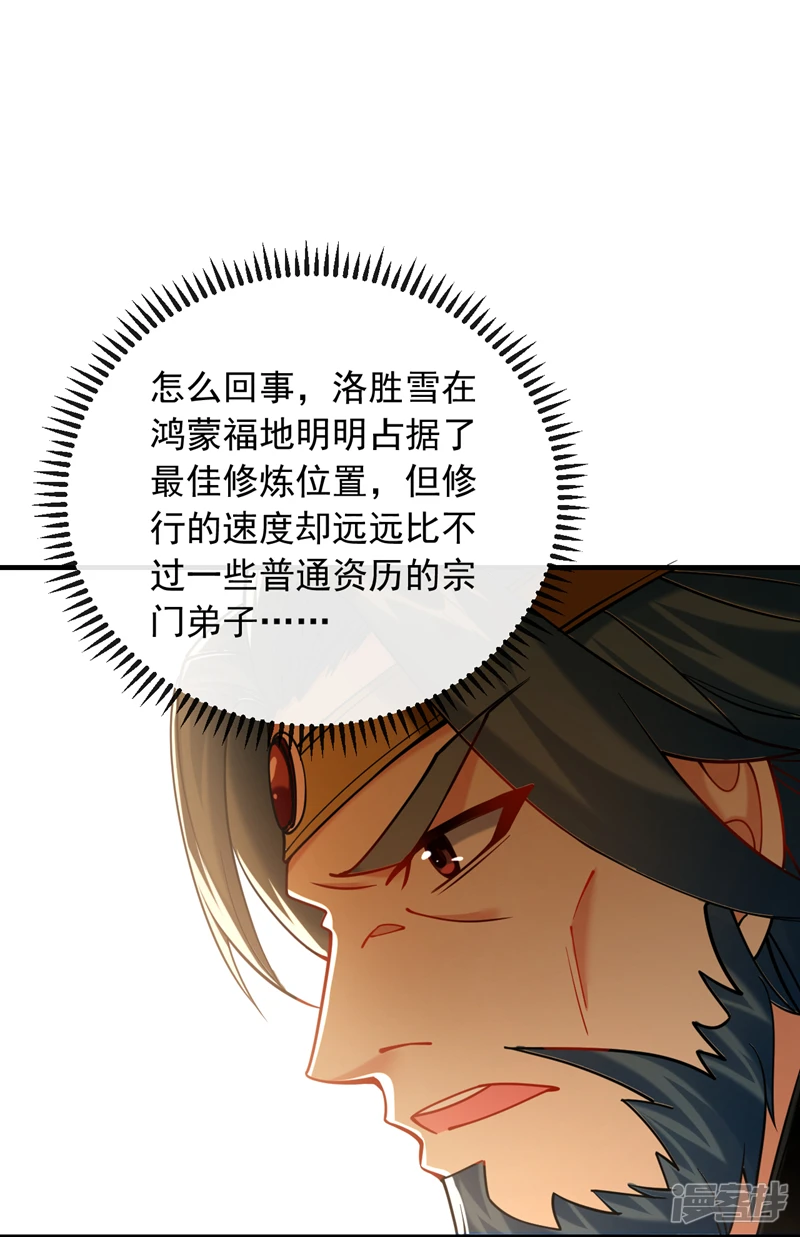 第24话 终于逮到你了…26