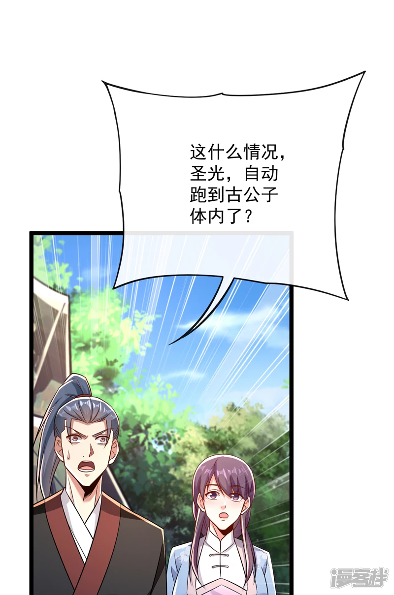 第67话 狗咬狗…有趣！43