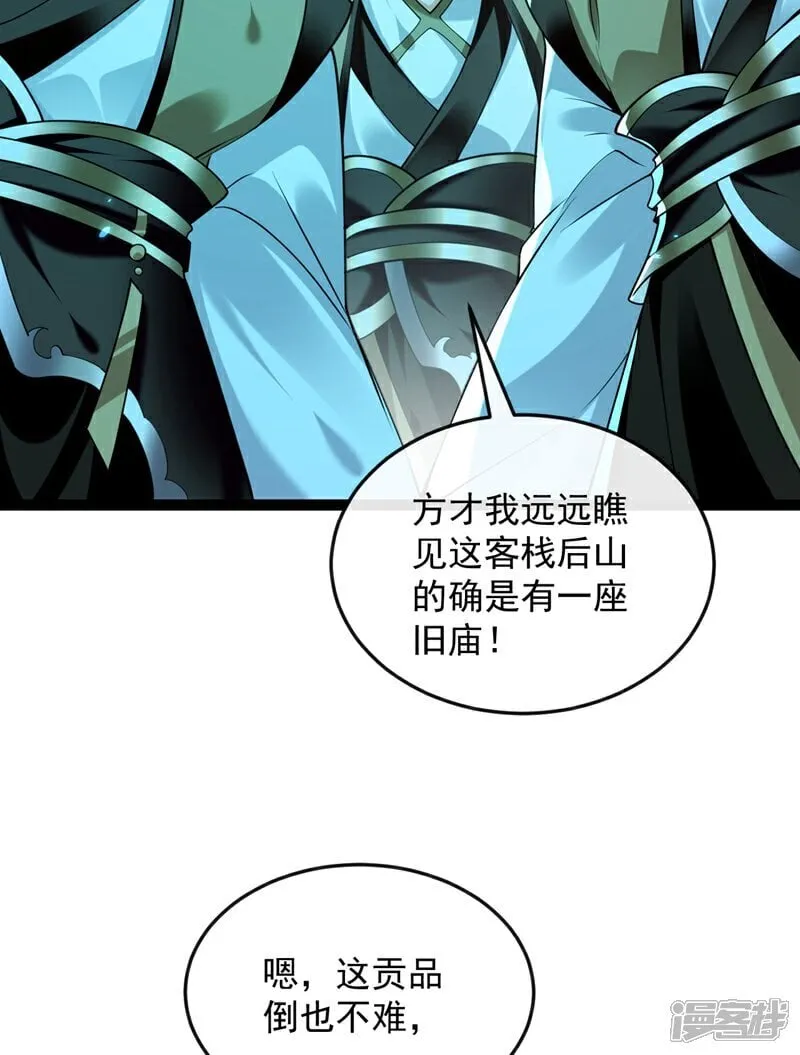 第318话 真是不要脸！22