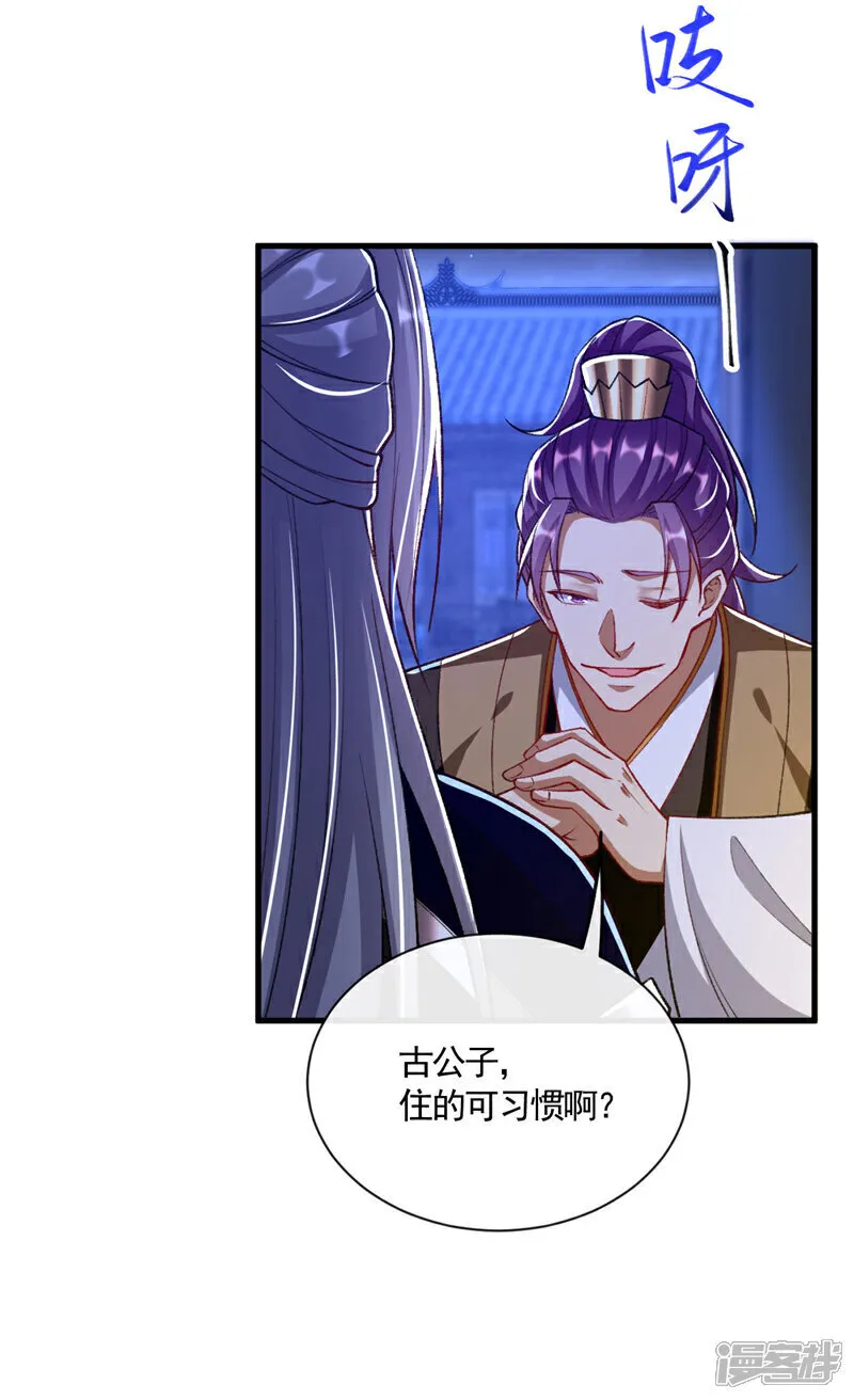 第283话 偏有不识趣的东西11