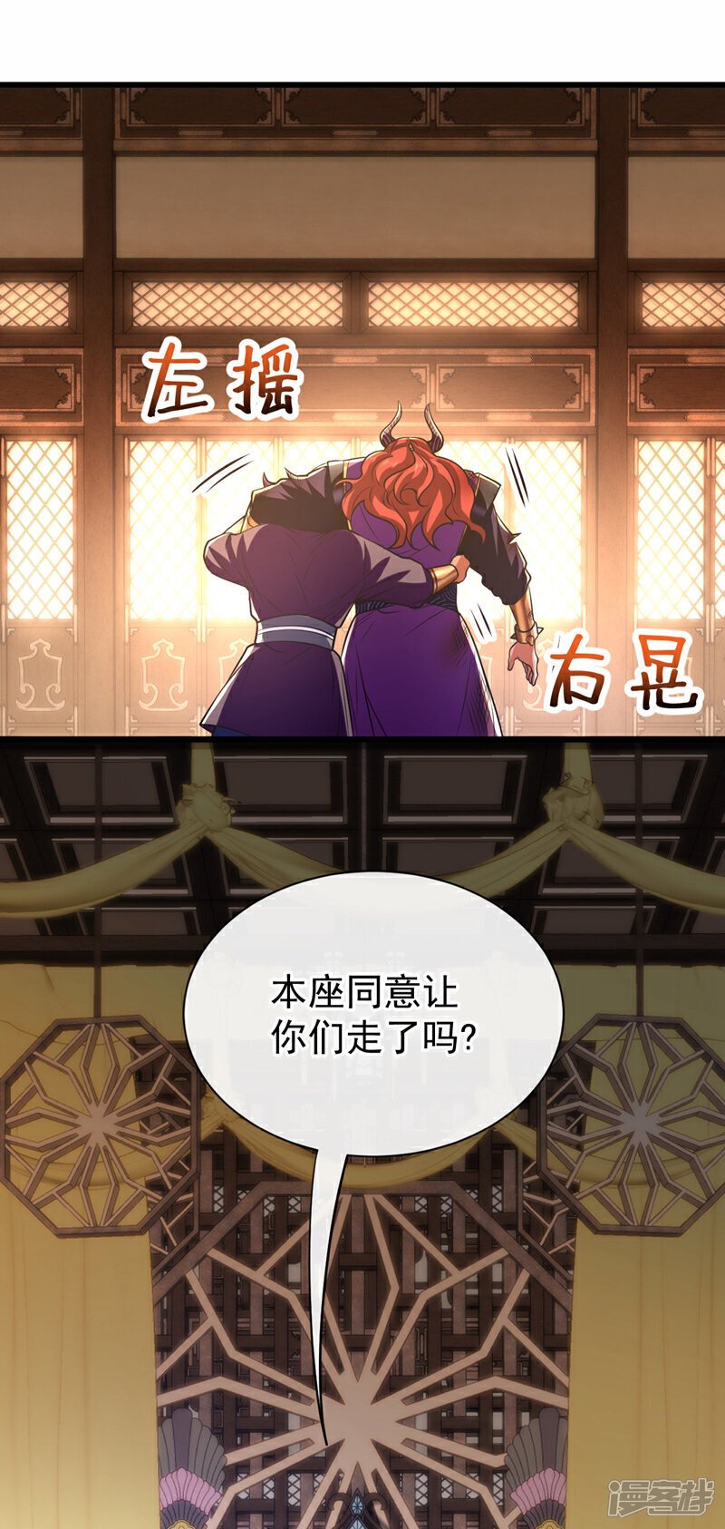 第160话 本座让你走了吗？！36
