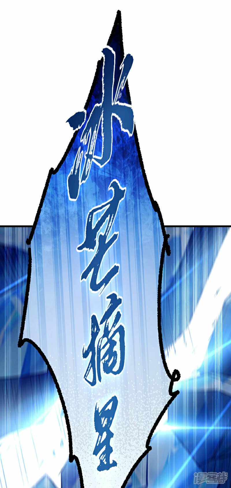 第115话 本座不需要出手~12