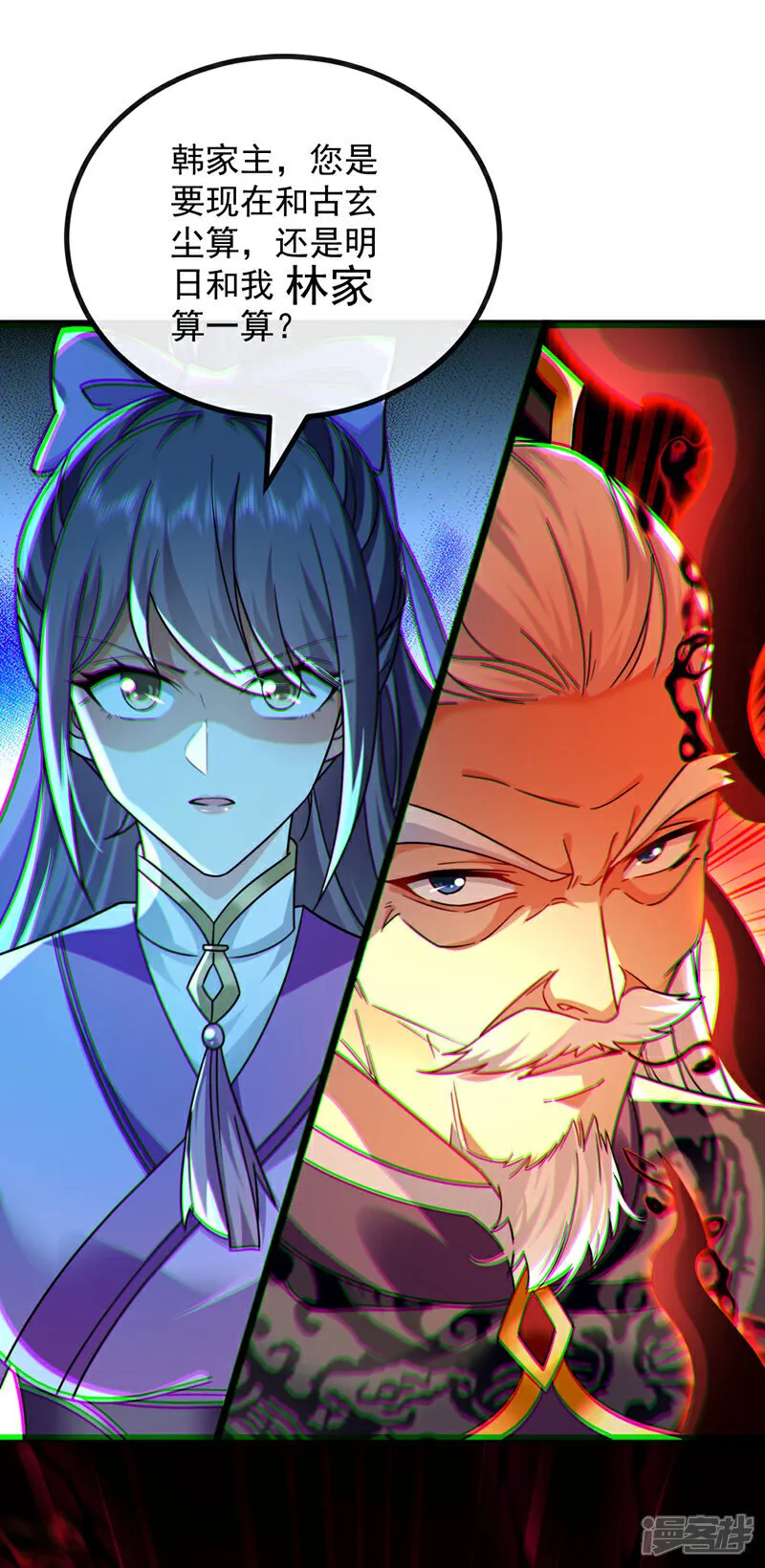 第267话 本座替你们解决！20