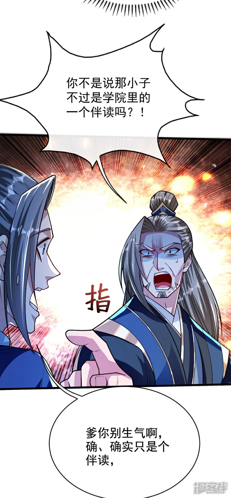 第262话 你们一个也跑不了！5