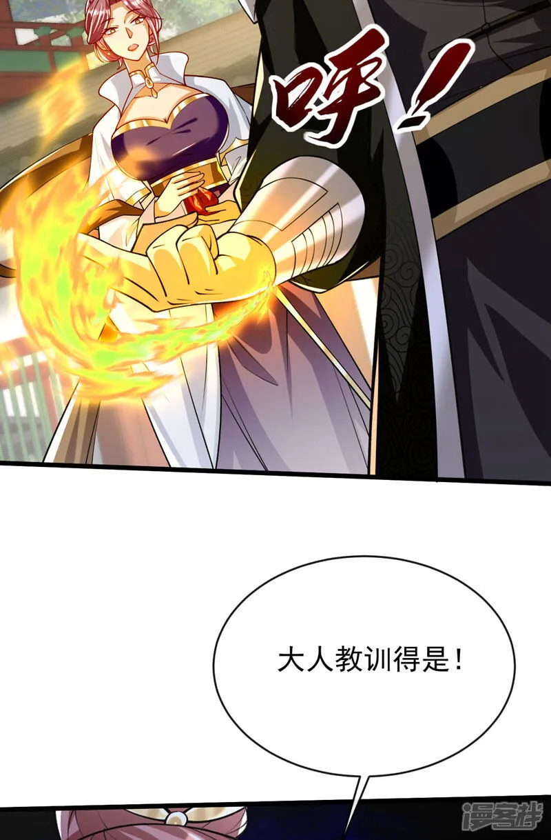 第254话 该给个交代吧！13