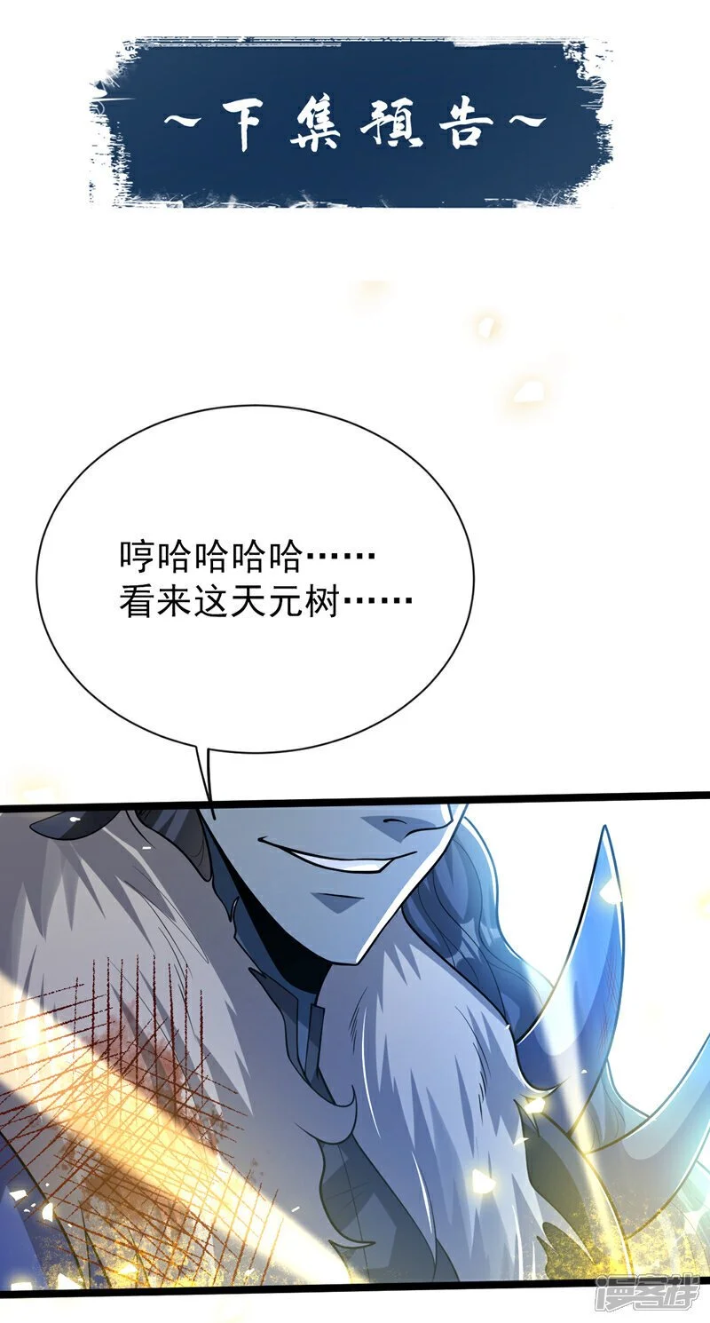 第174话 时机刚刚好！42