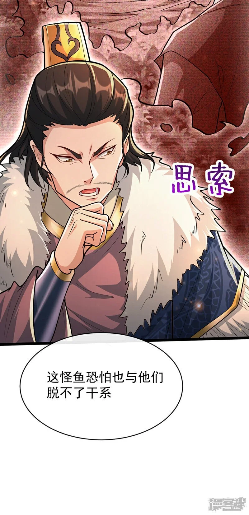 第196话 随我讨伐五派！29
