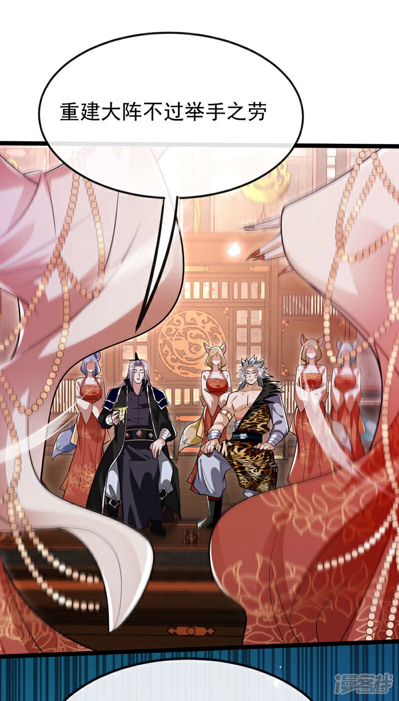 第157话 妖族的法则之力！5