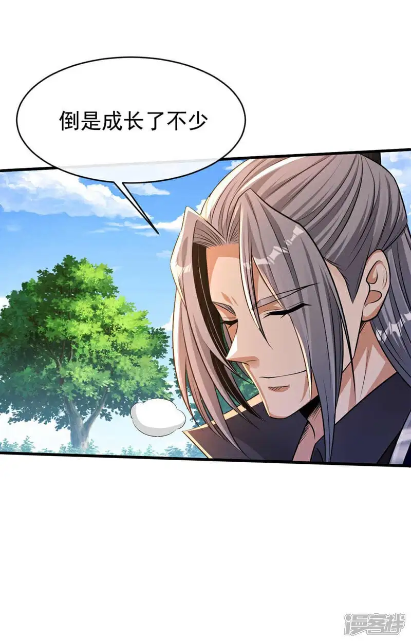 第205话 本座便替你一试！17