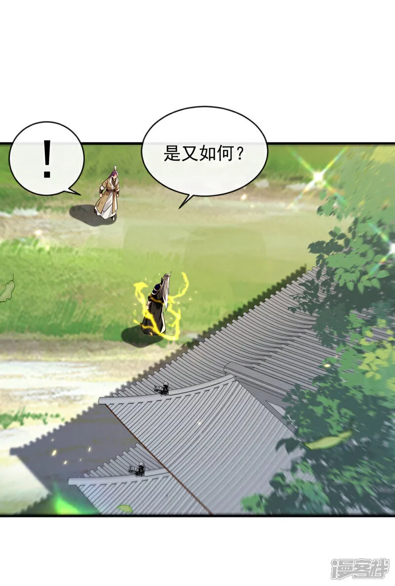 第302话 药草都升阶了？！28