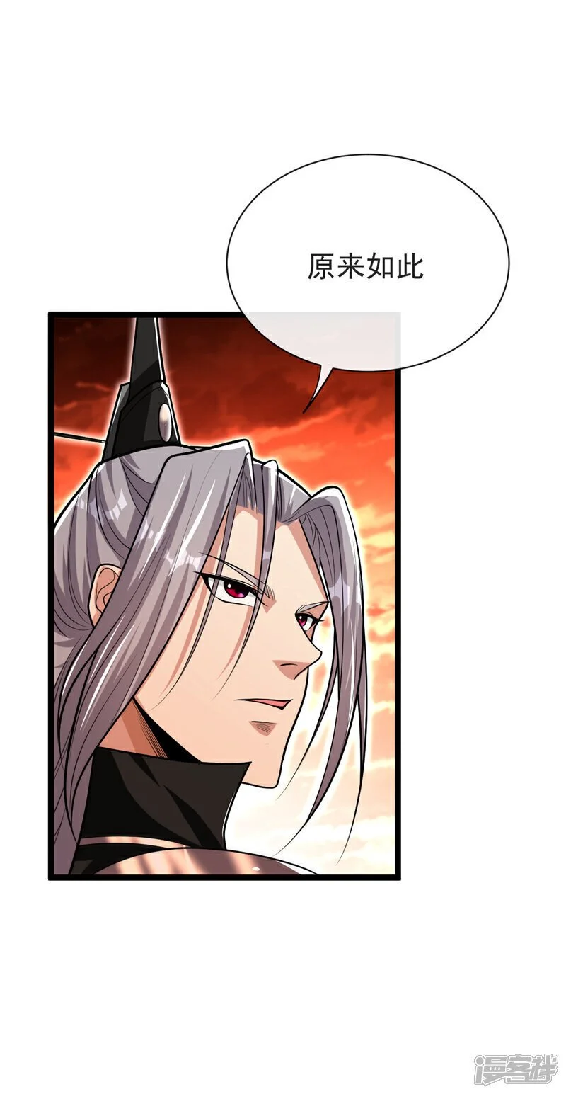 第169话 这就是…天元战场！ 第169话 这就是…天元战场30