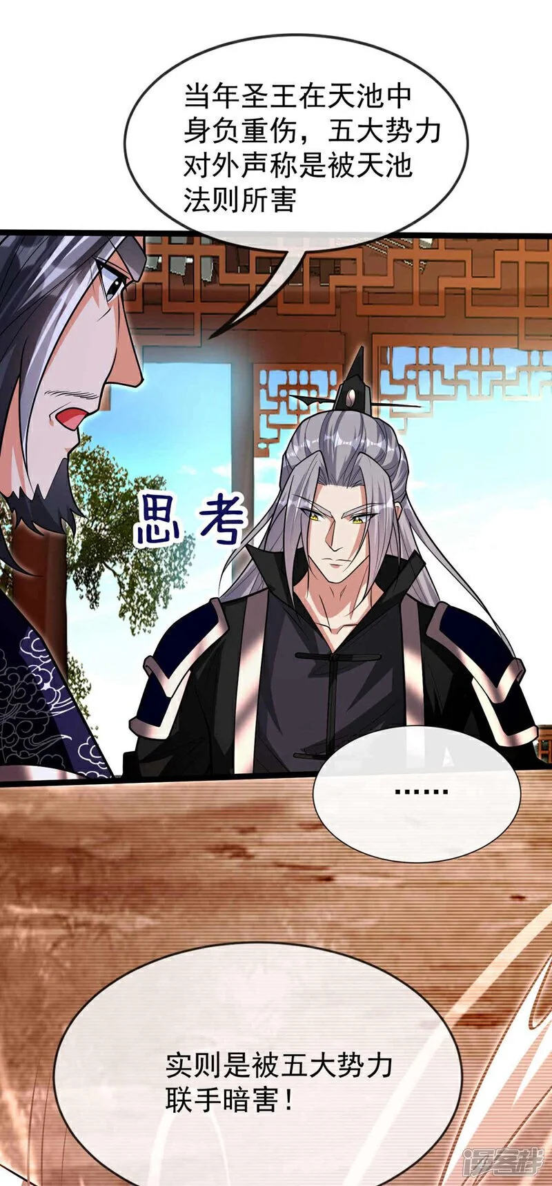 第186话 看看他们有何花招！17