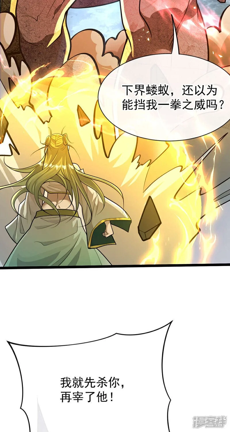 第220话 咒印破除！21