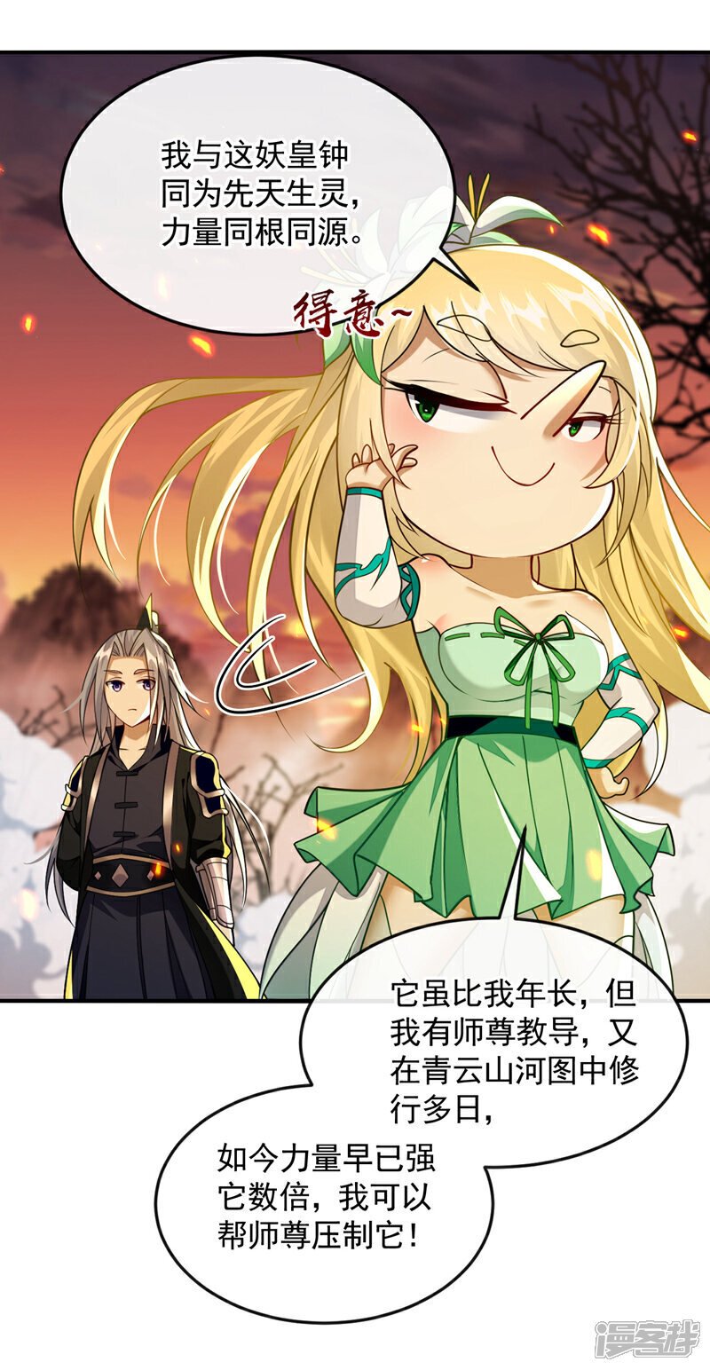第162话 你有办法收服它？29