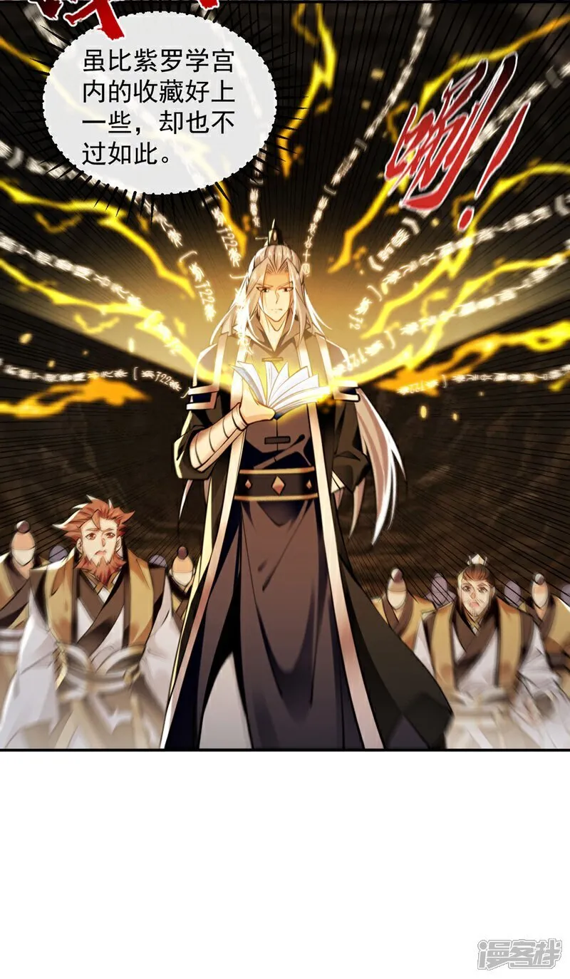 第298话 我又要突破了？！8