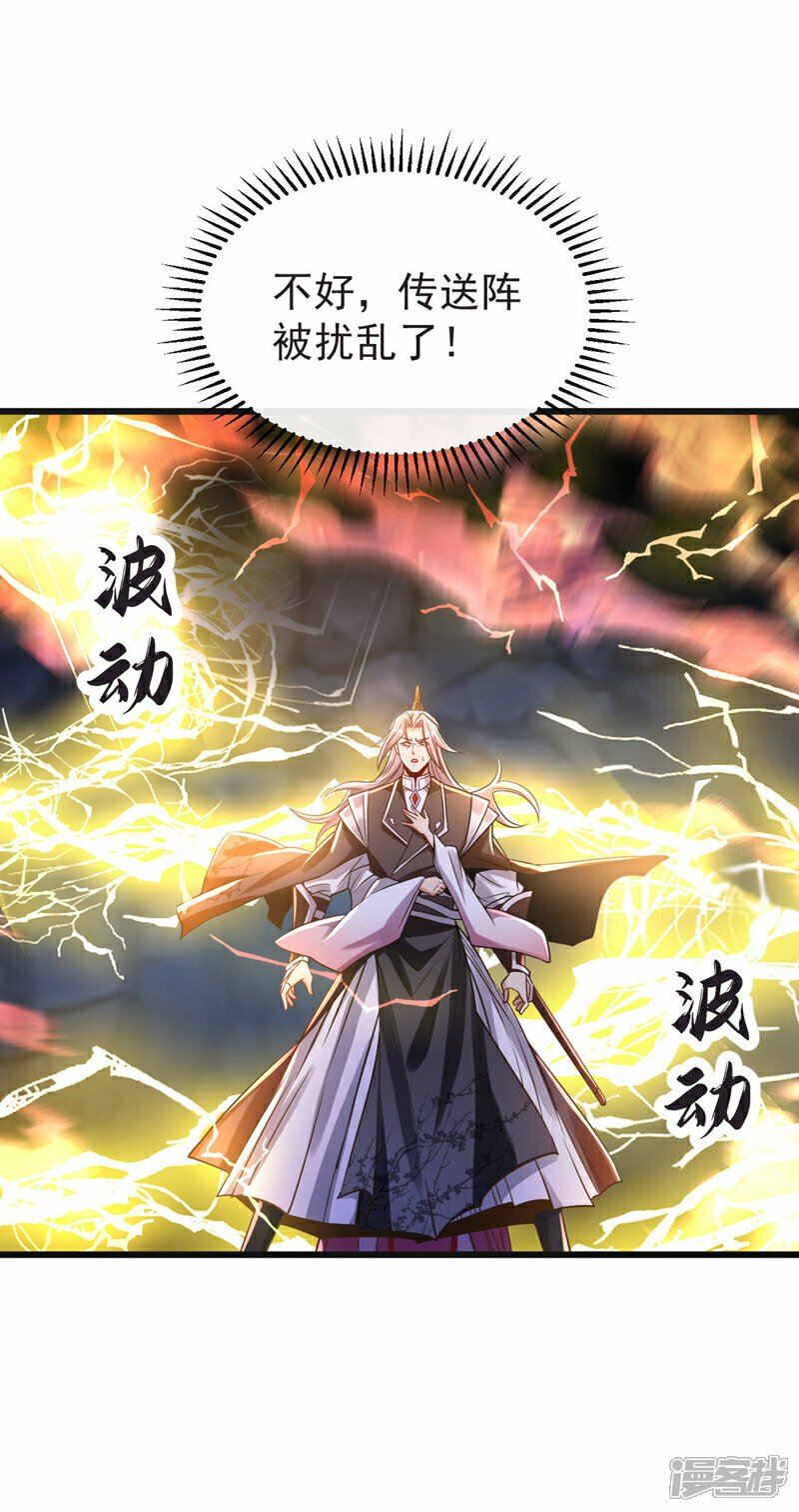 第97话 本座迟早踏平两界！31
