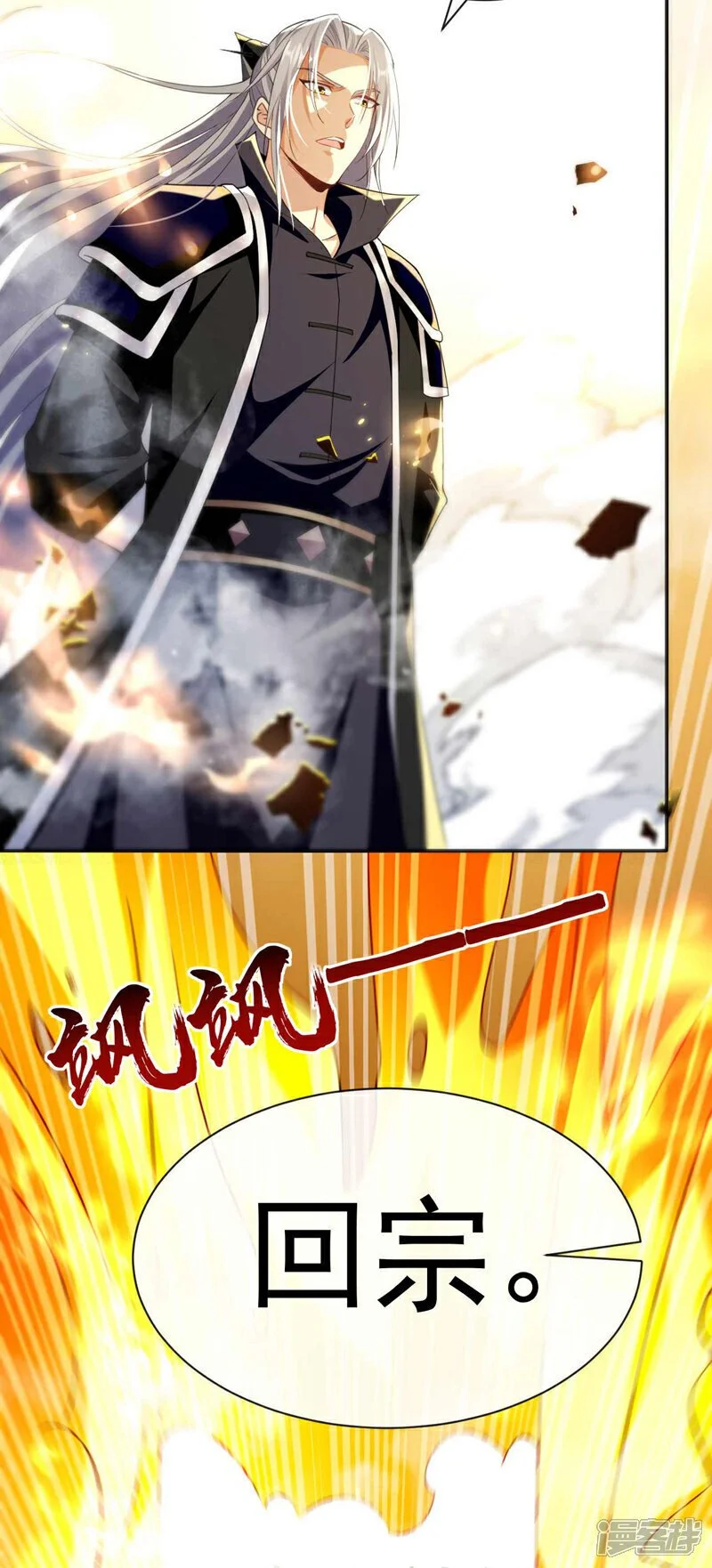 第204话 余者杀无赦！20