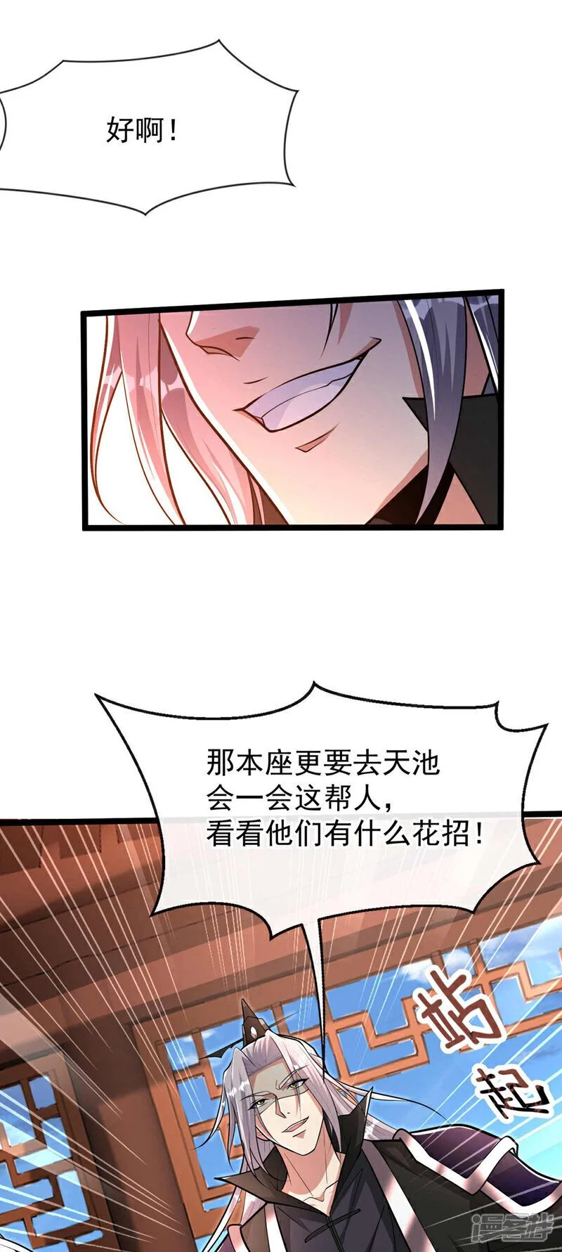 第186话 看看他们有何花招！22