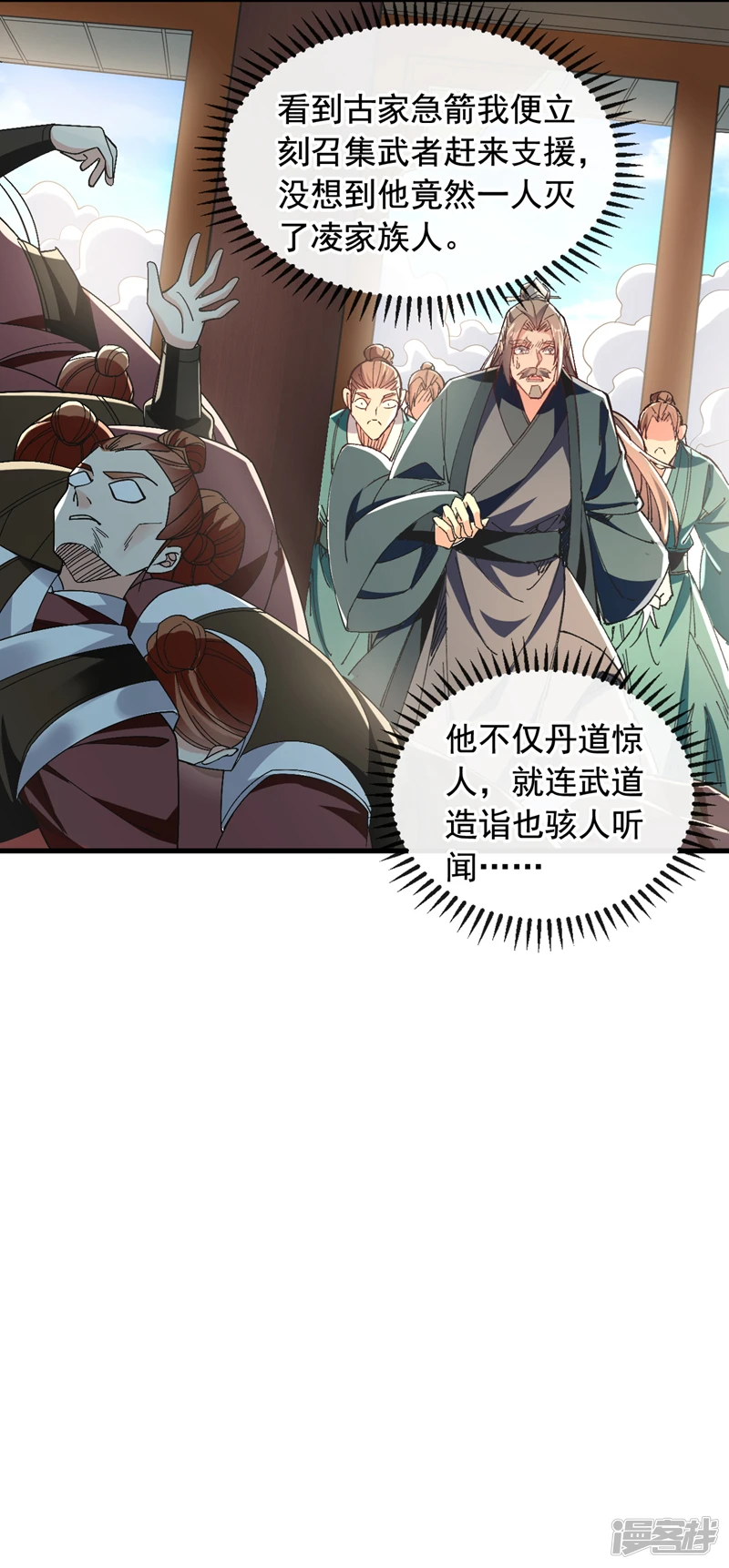 第10话 想跑？晚了！31