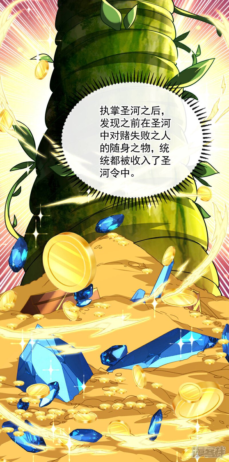 第124话 这下能闭嘴了吗！27