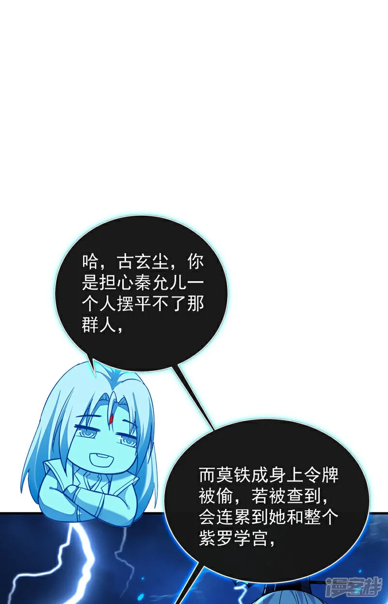 第289话 谁说找不到祭天宗12
