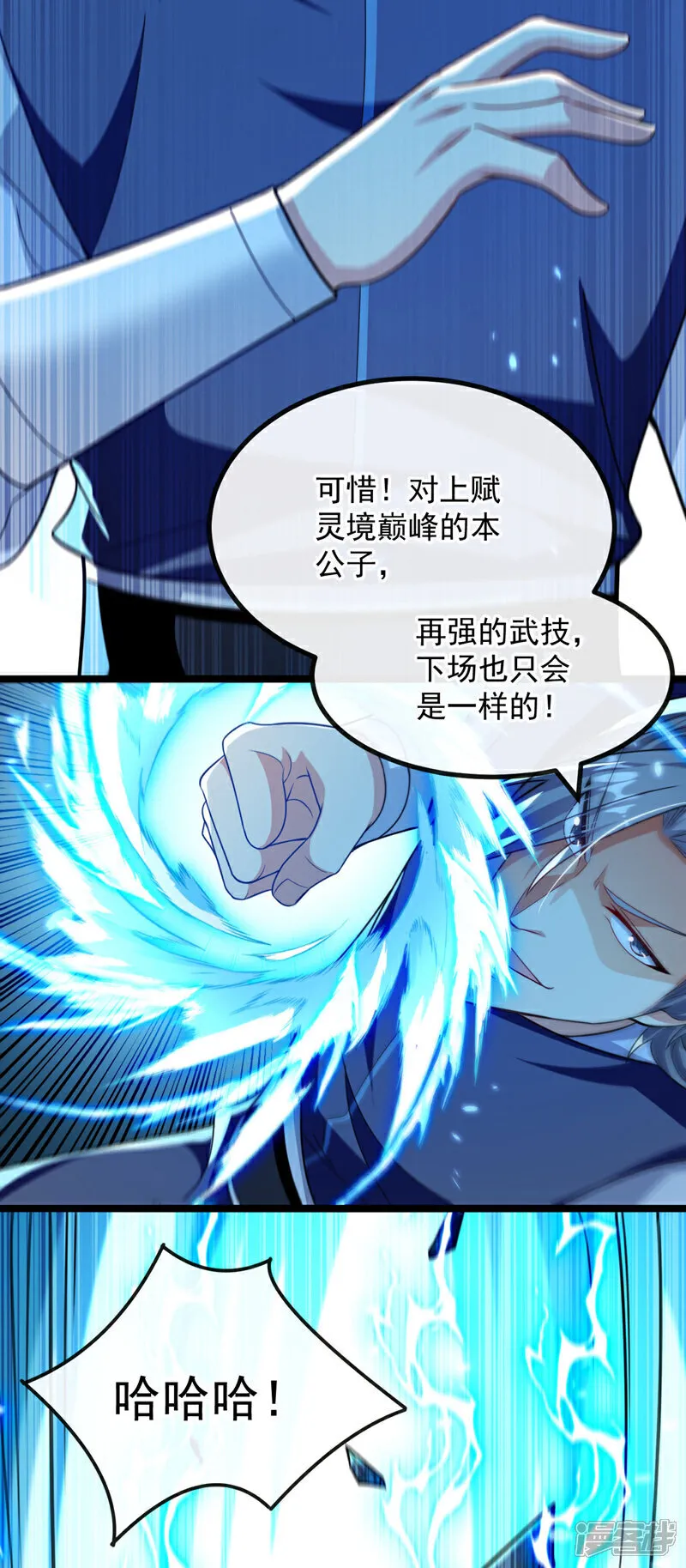 第245话 犯不着本座出手30