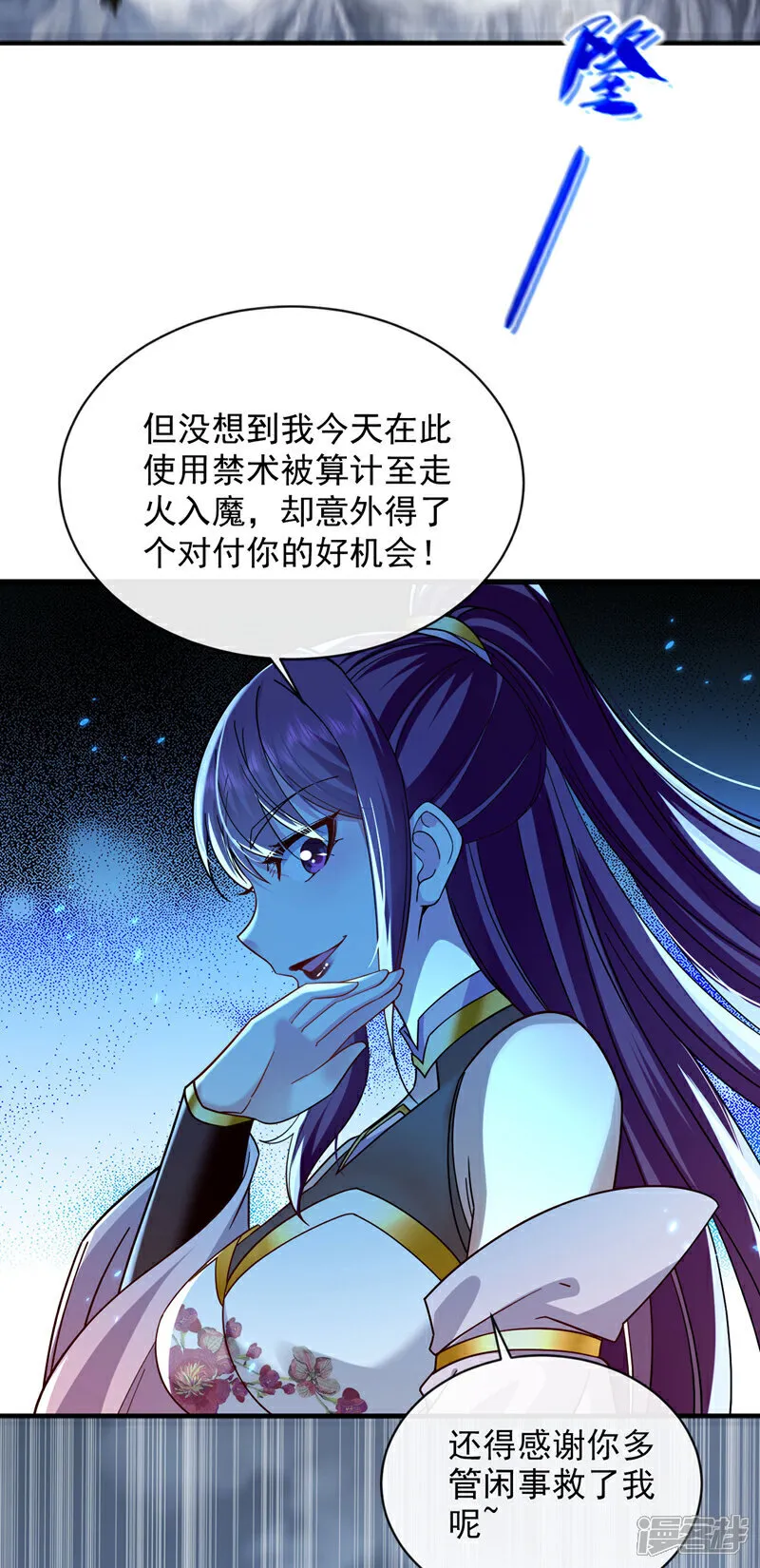第263话 麻烦…是兽潮！32