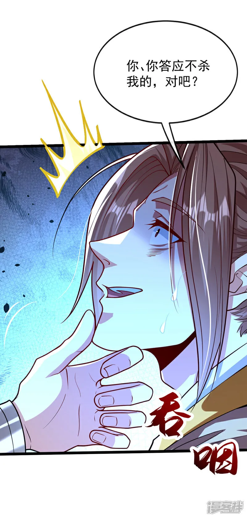 第304话 想要诬陷本座？17