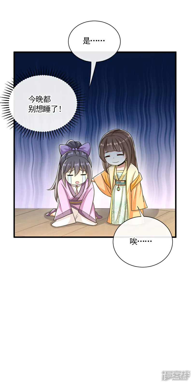 第244话 今日之事一笔勾销22