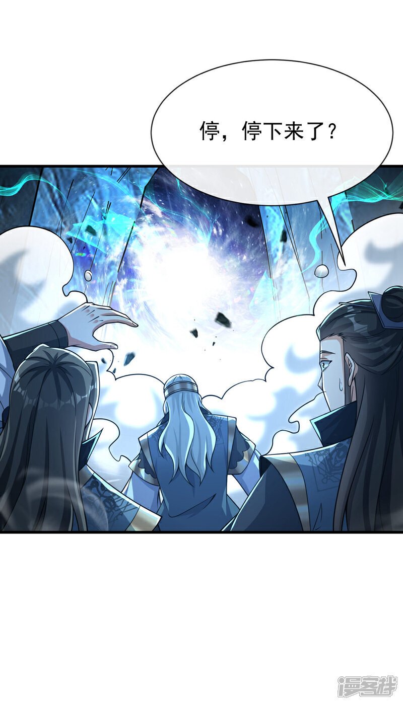 第119话 寒玉洞要坍塌了！37
