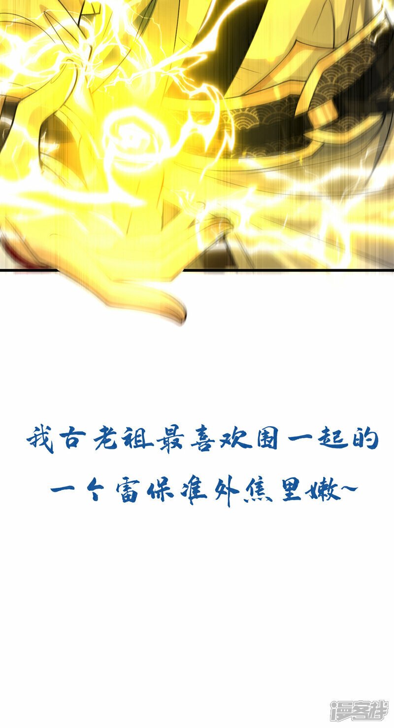 第111话 专门冲我来的？！36