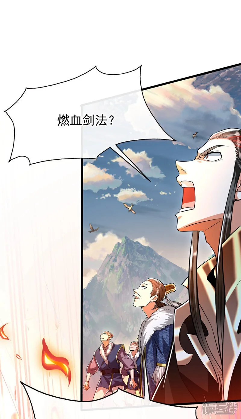 第197话 那就鱼死网破吧！29