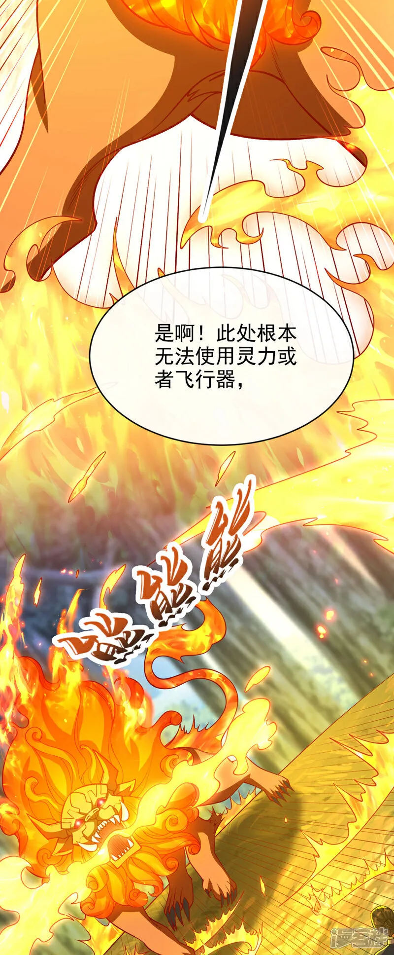 第287话 从未想过合作5