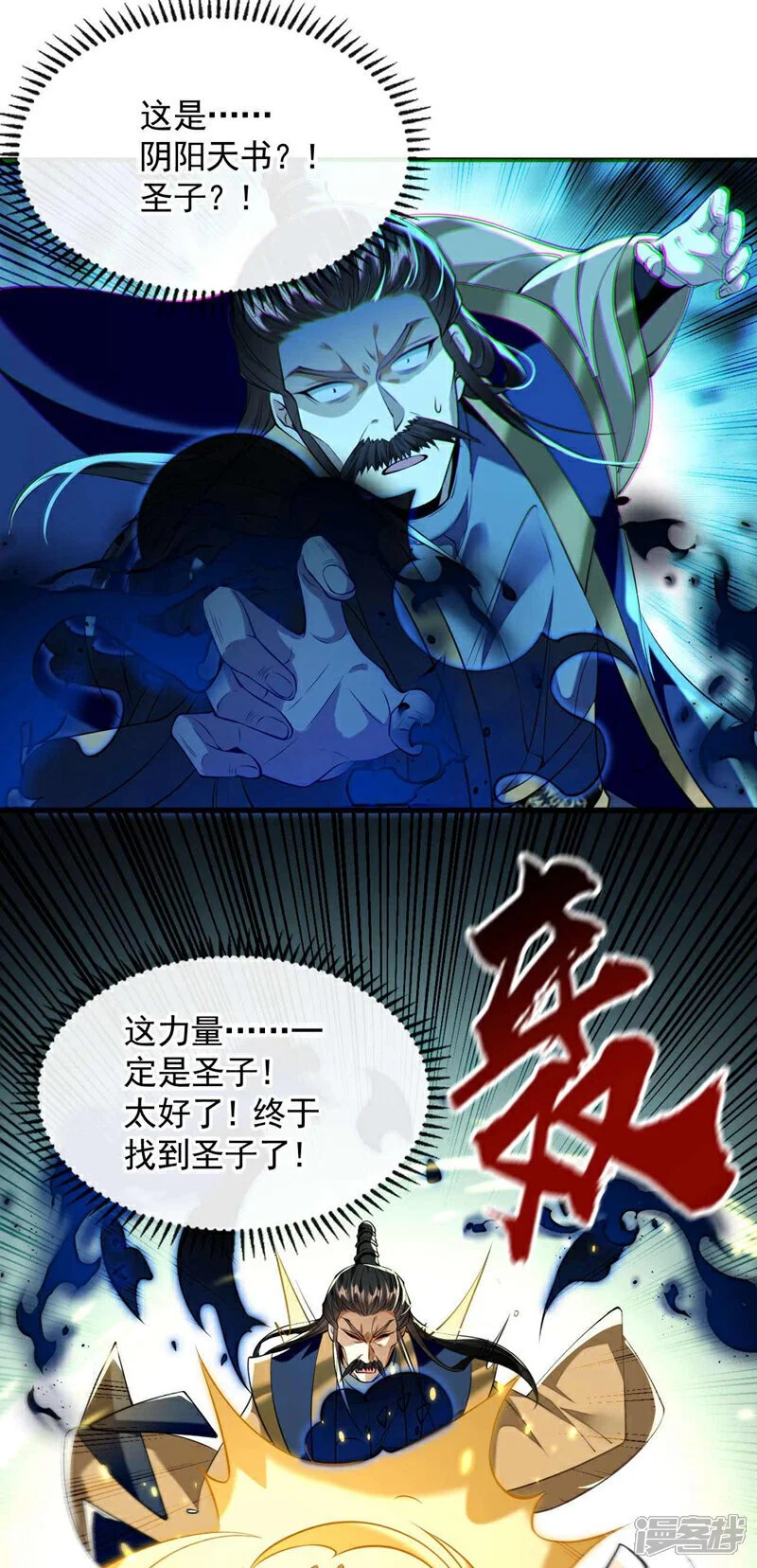 第195话 让本座会会你！7