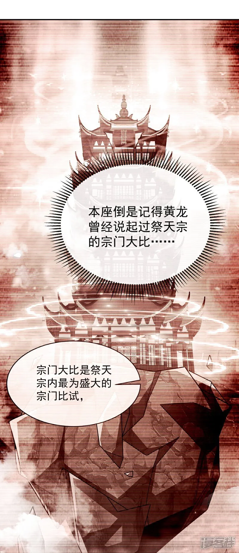 第314话 处置本座，你配么8