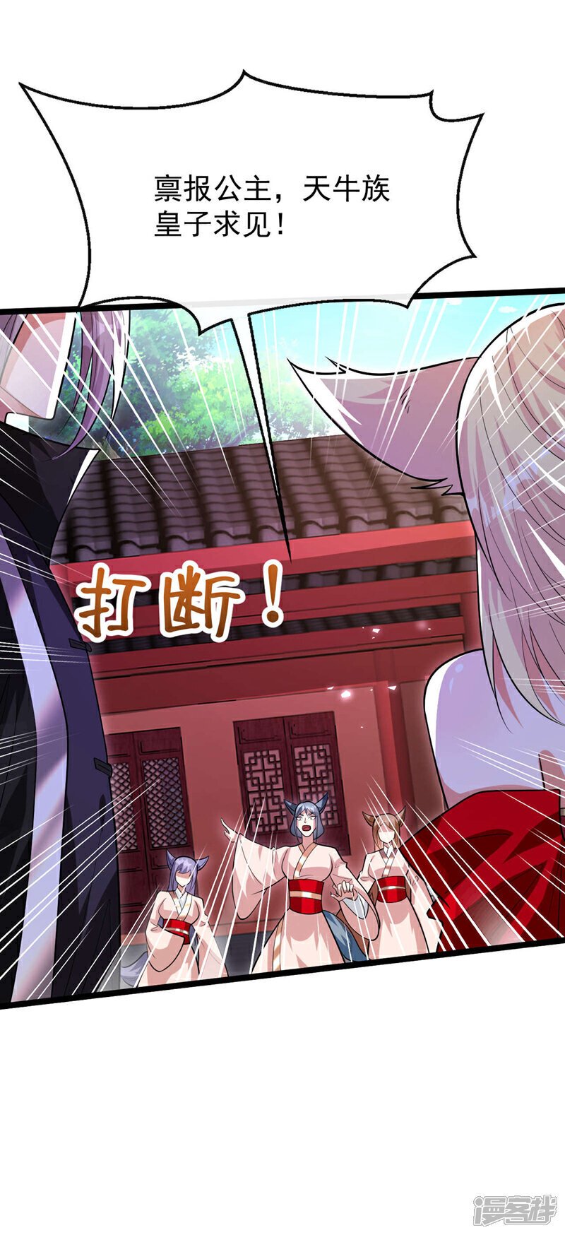 第159话 反水？灭了就是！33