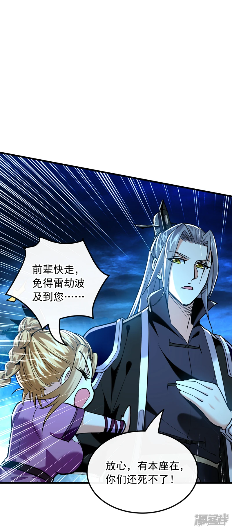 第18话 你们还死不了！3