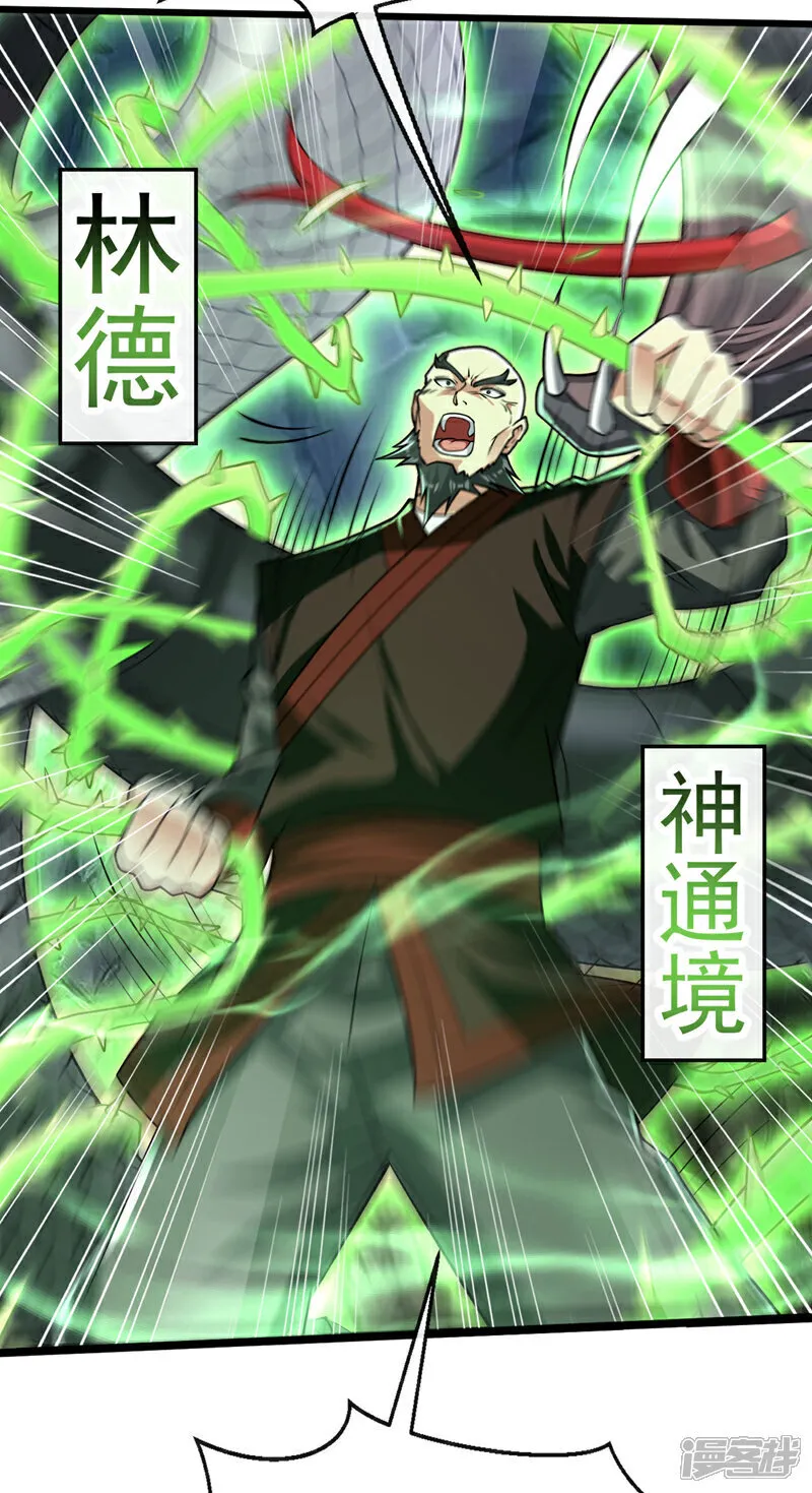 第261话 看来是有帮手啊24